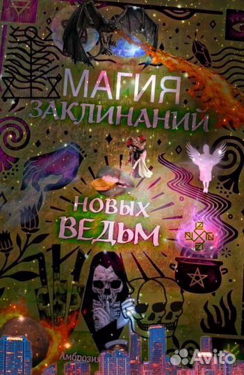 Ясновидение, предсказания годовой прогноз обучение