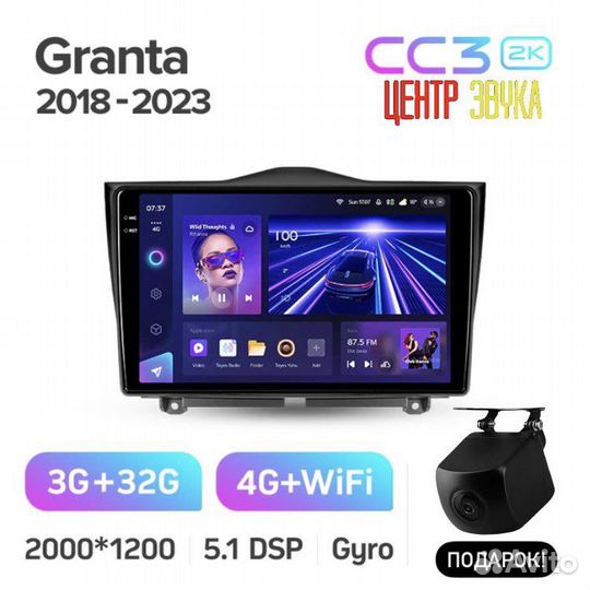 Teyes cc3 2k 3/32 LADA granta