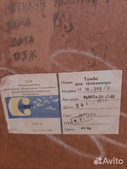 Тумба под тв