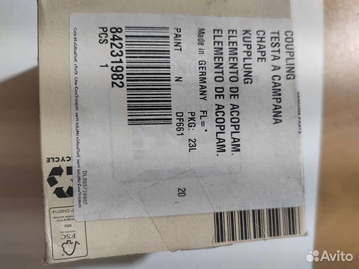 Муфта включения барабана 84231982