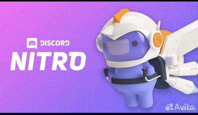 Discord nitro