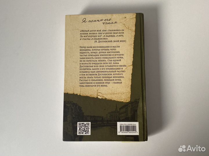 Достоевский Ф.М. биография книга