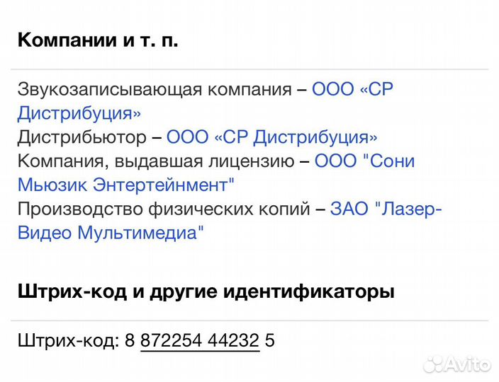 Raphael - El Reencuentro CD Rus