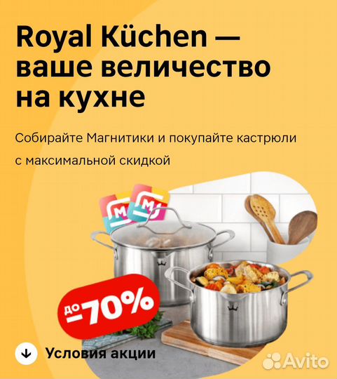 Наклейки из магнита, наклейки Royal kitchen