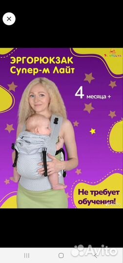 Эргорюкзак