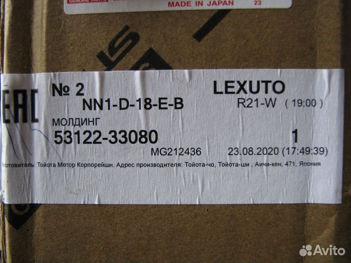 Lexus Es накладка хром решетки радиатора 2018+