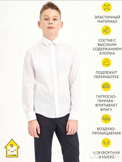 Рубашка белая