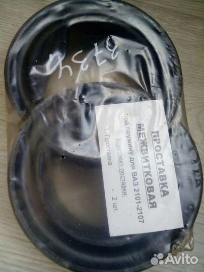 Автобаферы в пружины межветковые проставки