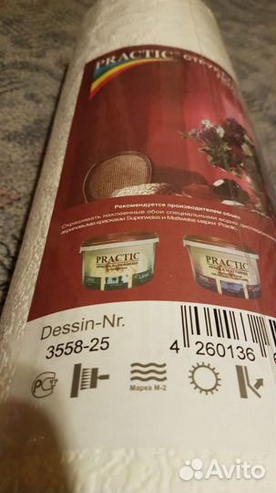 Обои флизелиновые под покраску