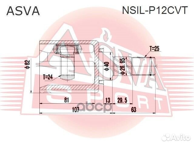 Шрус внутренний лев nsil-P12CVT nsilp12CVT