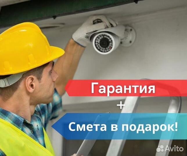 Установка видеонаблюдения / Установка камер