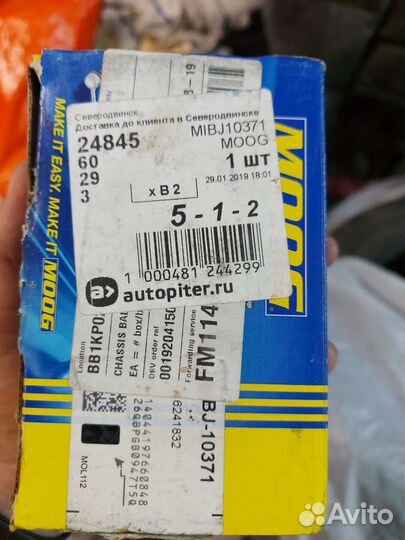 Шаровая опора Mitsubishi, Hyundai