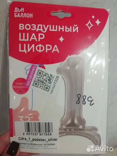 Цифра 1 на годик