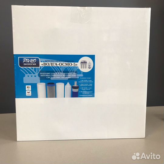 Комплект картрдижей Волга-Осмо-5