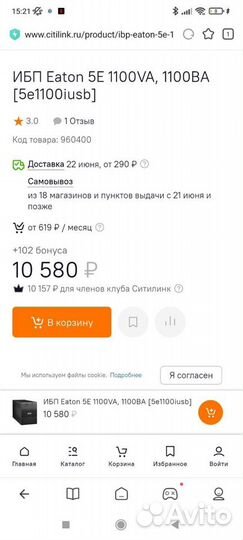 Ибп eaton 5e 1100va