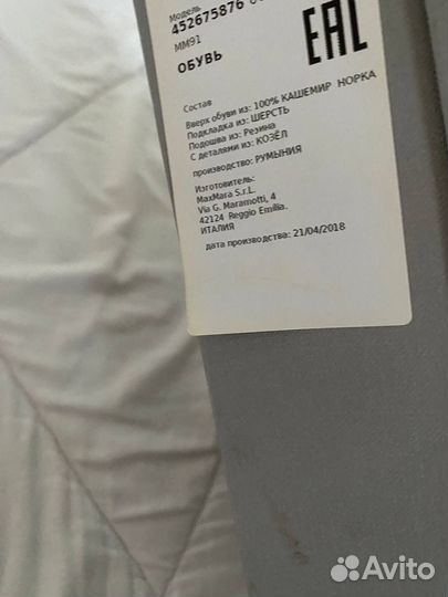 Кроссовки Max Mara