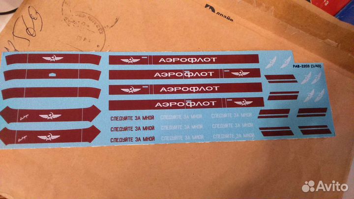 Декали на модель раф