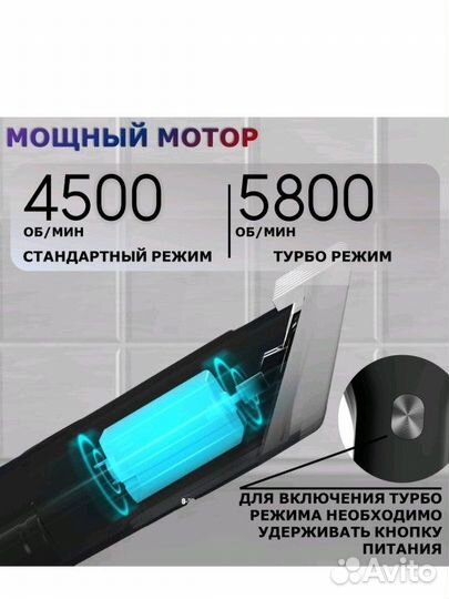 Машинка для стрижки волос