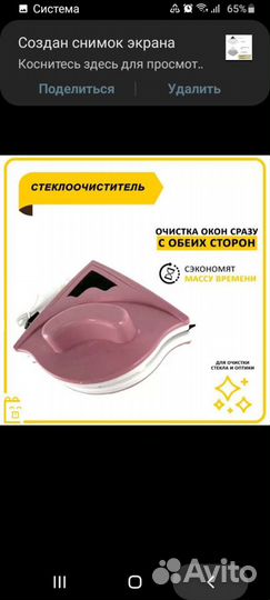 Губка магнитная