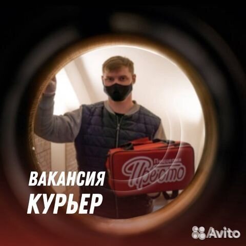 Курьер с л/а