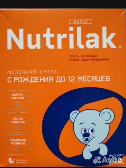 Смесь Нутрилак 0