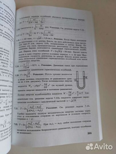 1001 задача по физике