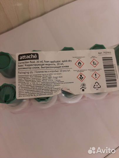 Замазка канцелярская 20мл. 10 шт