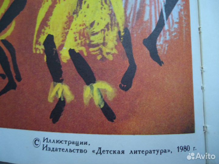 Детская сказка 1980 года