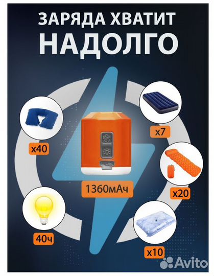 Giga Pump Насос для матраса аккумуляторный портати