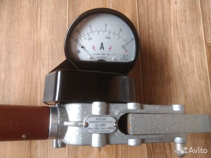 Клещи токоизмерительные Ц 90, СССР 1967 г