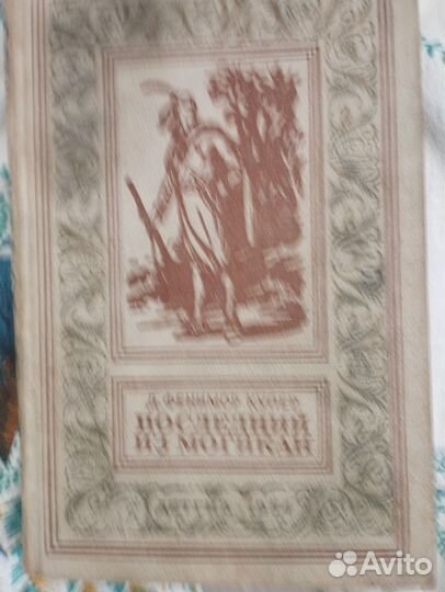 Книги антиквариат 1949 год