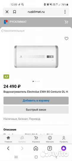 Бойлер водонагреватель 80л.б/У