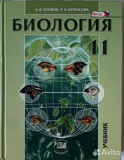 Пособия для подготовки к егэ химия/биология