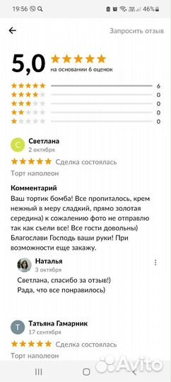 Торт наполеон