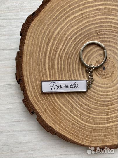 Брелок с гос номером авто в подарок