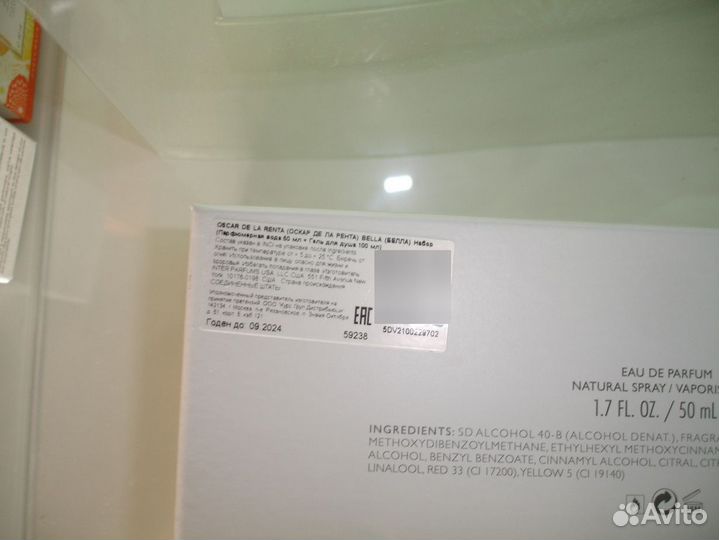 Bella Essence Oscar de la Renta подарочный набор