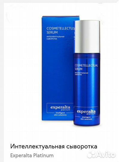 Интеллектуальная сыворотка