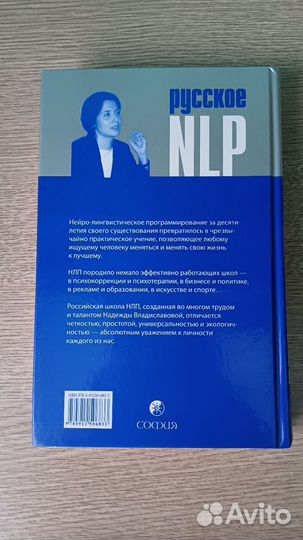 Русское NLP. Надежда Владиславова