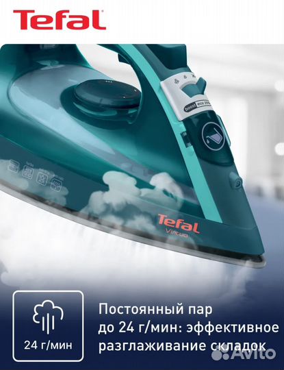 Паровой утюг для глажки Virtuo FV1712E0, 2000 Вт