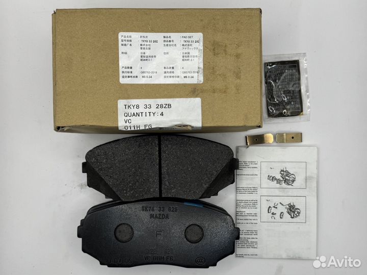 Передние тормозные колодки Mazda CX9 TC