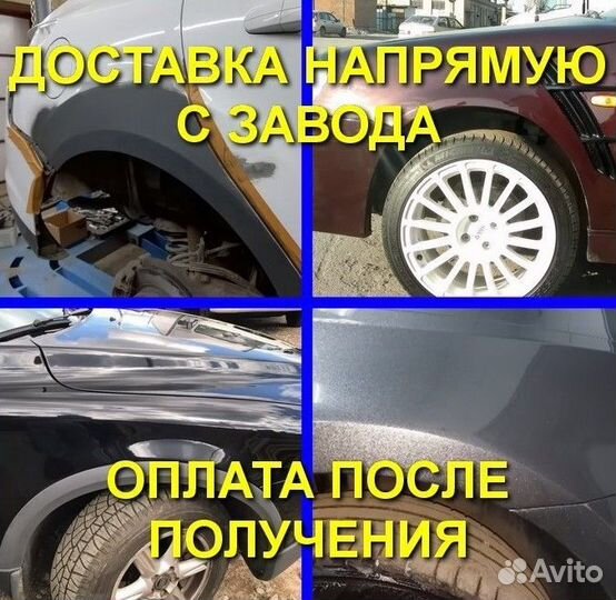 Ремонтная Арка левая задняя для Daewoo Nexia