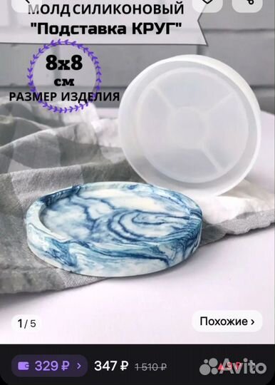 Силиконовый молд подставка