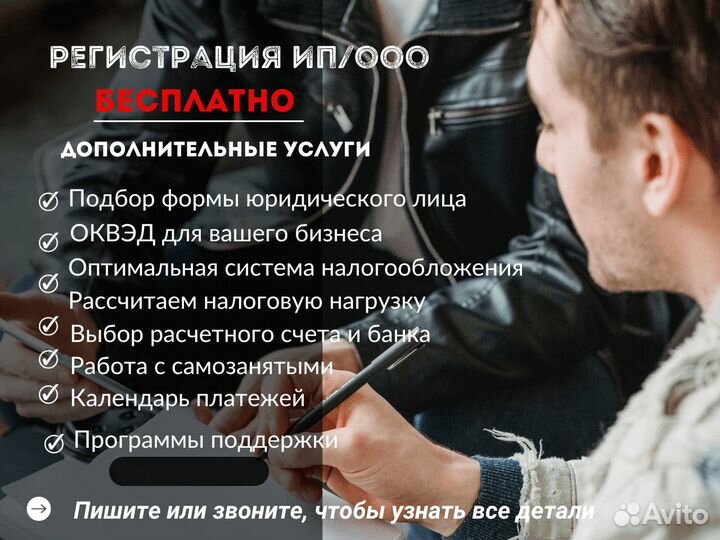 Регистрация ип ооо бесплатно