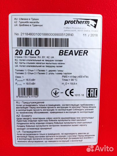 Твердотопливный котел Протерм Бобер 20 DLO