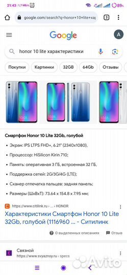 Honor 10 lite