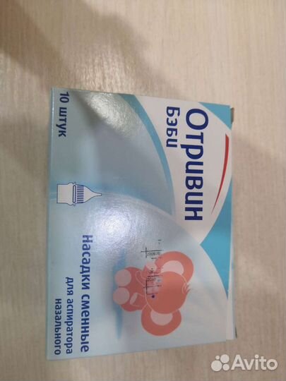 Насадки сменные для аспиратора назального