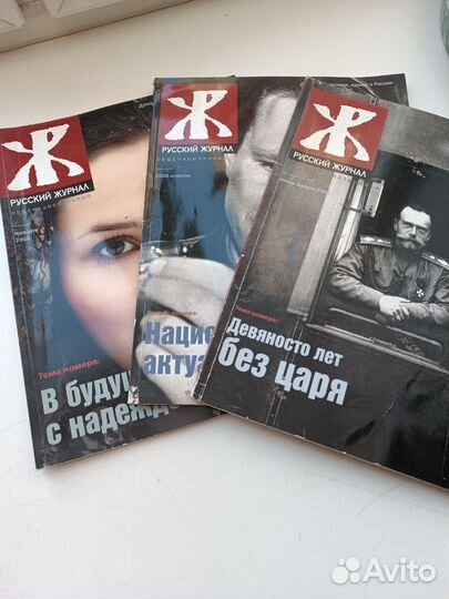 Журналы