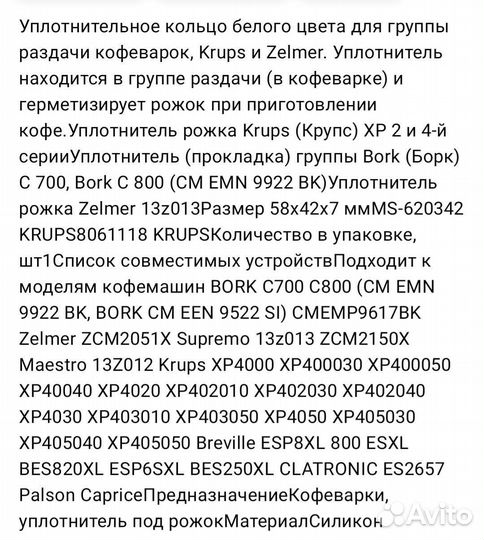 Уплотнитель манжета сальник рожка кофеварки Bork