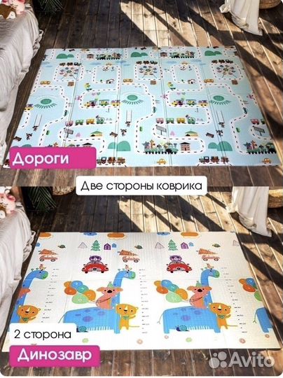 Детский коврик складной 150*200