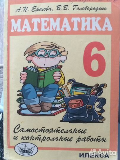 Самостоятельные и контрольные по алгебре геометрии